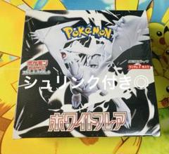 ポケモンカード　ホワイトフレア　シュリンク無し　ペリペリあり　イオン購入 ポケモンカード ホワイトフレア シュリンク無し ペリペリあり