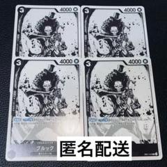 ONE PIECE - ブルック　プロモ　SR　50枚セット ブルック(EB01-046) | SR | ドラゴンスター | ONE PIECEカードゲーム