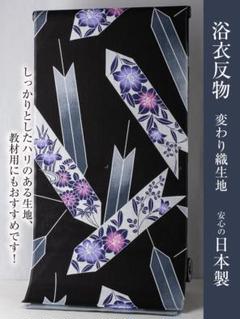 浴衣反物】NO.3706 (薄水色/夏椿）新品【桜七軒】変わり織り 日本製