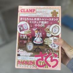 2025年最新】カードキャプターさくら 特装版 11の人気アイテム
