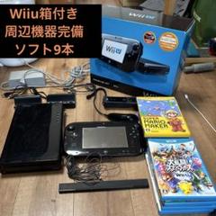 Wii U プレミアムセット、ソフト9本付き