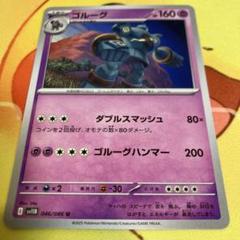 2025年最新】ポケモンカード ゴルーグの人気アイテム - メルカリ
