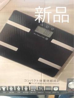 新品 体重計 体脂肪計 体組織計 ブラック 黒 ダイエット ガラスボディ