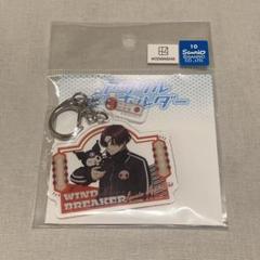 ウィンドブレイカー　アクリルキーホルダー　サンリオ　蘇枋