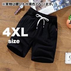 ハーフパンツ　4XL 黒　短パン　半ズボン　イージーパンツ　ルームウェア　部屋着