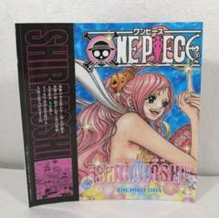 ONEPIECE 総集編 付録 オリジナルカバー しらほし