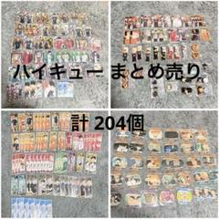 ハイキュー クリアカード まとめ売り - メルカリ