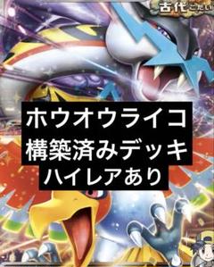 2025年最新】ハイレアデッキの人気アイテム - メルカリ