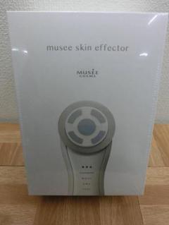 新品！美顔器 ミュゼスキンエフェクター 定価 99,000円MS-801Aミュゼ ミュゼコスメ MUSEE COSME 家庭用美容機器 スキンエフェクター
