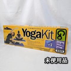 未使用品　GO　YOGA　KIT　ヨガマット　ヨガブロック