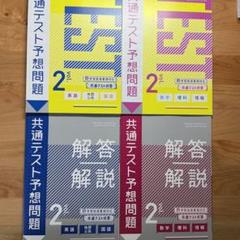 進研ゼミ大学入試講座問題集 2025年最新】進研ゼミ 大学受験講座の人気アイテム - メルカリ