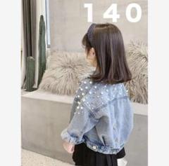 デニムジャケット キッズ ジージャン パール付き 長袖 アウター 可愛い