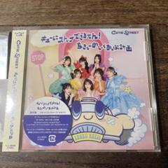 CUTIE STREET CD & ランダムトレカ【佐野愛花】