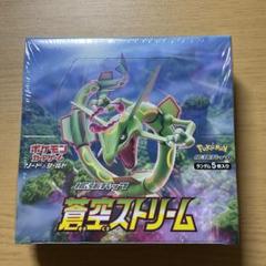 蒼空ストリーム　1box シュリンク付き 2025年最新】蒼空ストリーム1BOXの人気アイテム - メルカリ