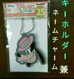 グーフィー　ラバー キーホルダー　①　ネームタグ　ディズニー　キャラクター