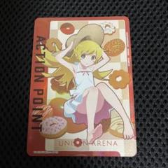 ユニオンアリーナ 物語シリーズ 忍野忍 アクションポイント AP