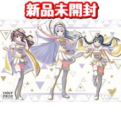 新品　ラバーマットコレクション IDOLY PRIDE『TRINITYAiLE』のサムネイル