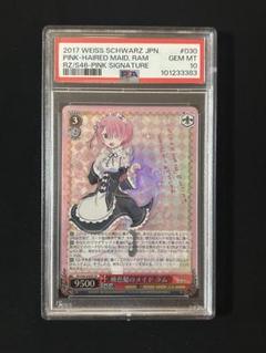 愛されメイド　幸　SP　PSA10　ヴァイス WS ヴァイスシュヴァルツ 愛されメイド 幸 SP サイン グリザイア