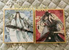 2枚 魔道祖師 肖戦 王一博 陳情令 ★色卡