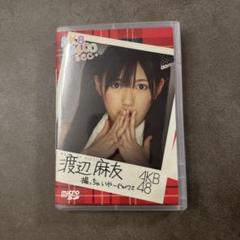 渡辺麻友 AKB48 iPhone6 推しスマホケース-全国配送無料