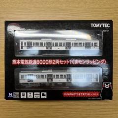 鉄コレ　熊本電気鉄道 6000形、01形　合計６両セット 鉄コレ 熊本電気鉄道 6000形、01形 合計6両セット