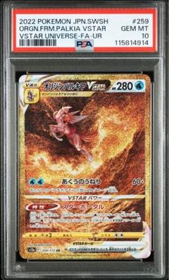 【BGS 10 ブラックラベル】オリジンパルキアVstar UR bg765 BGS 10 Black Label Origin Parukia Vstar Ur Bg765 | eBay