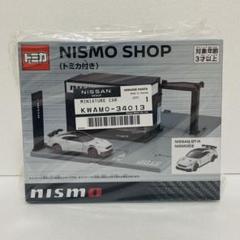日産限定のトミカ トミカタウンが最高に良かった☆NISMO SHOP