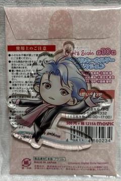 【8252】ときメモ Girls Side アクリルキーホルダー 設楽聖司