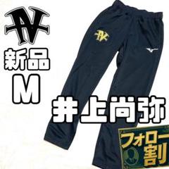井上尚弥選手応援アイテム発売｜ミズノ株式会社