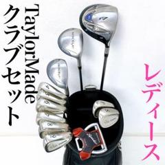 テーラーメイドXR r7レディースアイアンセット6本✨✨