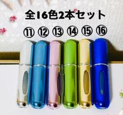 新品☆クイックアトマイザー 5ml 入れ替え簡単 香水小分け☆2本セット