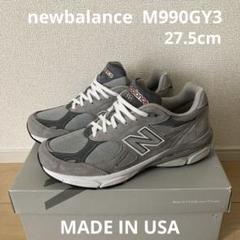 New Balance シリーズM 990 GY3 カジュアルスニーカー27.5 M990 GY3 - スニーカーショップSKIT