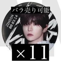 TREASURE ジフン ROMY まとめ売り トレカ アクスタ 缶バッジ TREASURE ジフン 缶バッジ セットの通販 by IN's shop｜ラクマ