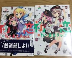 初恋 れ るとりっぷの中古 未使用品 メルカリ