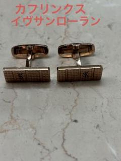 イブサンローラン　シルバーカフス　送料込み　アンティーク イブサンローラン SILVER925刻印 YSLロゴ カフリンクス・カフス