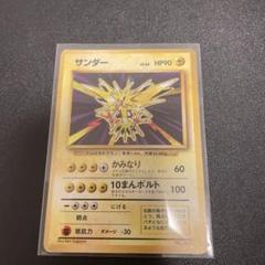 極美品レア　サンダー ★ 第1弾拡張パック 2025年最新】旧 ポケモンカード サンダーの人気アイテム - メルカリ