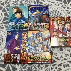 キングダム　37巻〜72巻　(36冊) キングダム 37／原 泰久 | 集英社 ― SHUEISHA ―