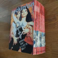 rockin'on　ロッキング・オン　1997年1-3月、5-6月、8-12月号