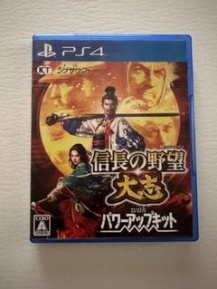 PS4 信長の野望・大志withパワーアップキット