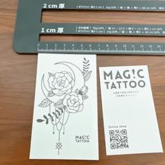 タトゥーシール　リアルタトゥー　マジックタトゥー　ジャグアタトゥーシール