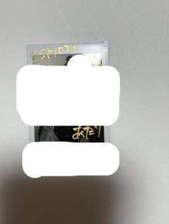 ジエメイ特典券(お目当て券) 50枚 ジエメイ特典券(お目当て券) 50枚