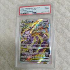【psa9】ミュウツーvstar SAR 221/172 VSTARユニバース