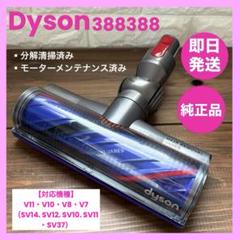 ダイソンヘッド Dyson 388388 HAIR REMOVAL VANES - メルカリ
