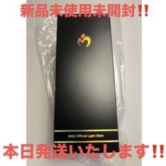 【新品未開封】Mrs. GREEN APPLE 公式ペンライト 匿名 即購入可 新品未使用未開封】Mrs GREEN APPLE ミセスグリーンアップル