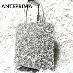 アンテプリマ ANTEPRIMA ワイヤーバッグ トートバッグ ハンドバッグ