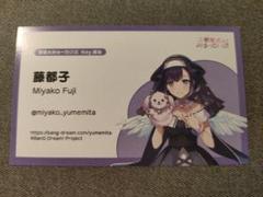 再出品:夢限大みゅーたいぷ　直筆サイン入りB2ポスター tunagaru_pick_2_ari_800x.jpg?v