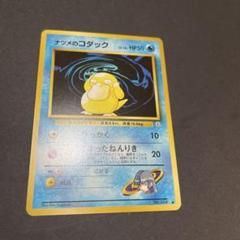⚫︎【まとめ売り】ポケモンカード コダック 113枚 コダック 商品検索 | ドラゴンスター | ポケモンカード