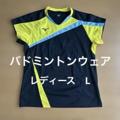 富岡高校 バドミントンシャツ 青　Lサイズ 希少 冨岡高校 M 渡辺選手着用 バドミントン ヨネックス
