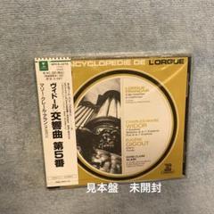 CD アラン(マリー=クレール)? ヴィ ヴィドール:交響曲第5番  WPCS4279  /00110 アラン(マリー=クレール), ヴィドール, ジグー, アラン(マリー