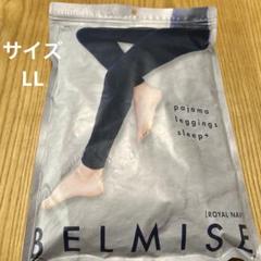 【2枚セット】新品未使用　ベルミス　パジャマレギンス　ライムグリーン　M 2枚 新品未使用】ベルミス レギンス Lサイズ